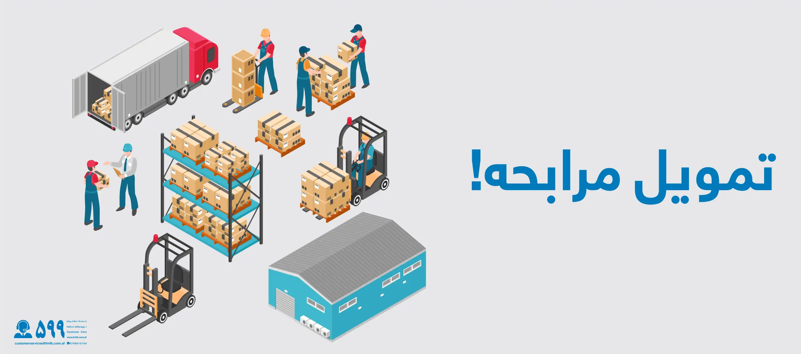 Murabaha Financing, the support to expand your business