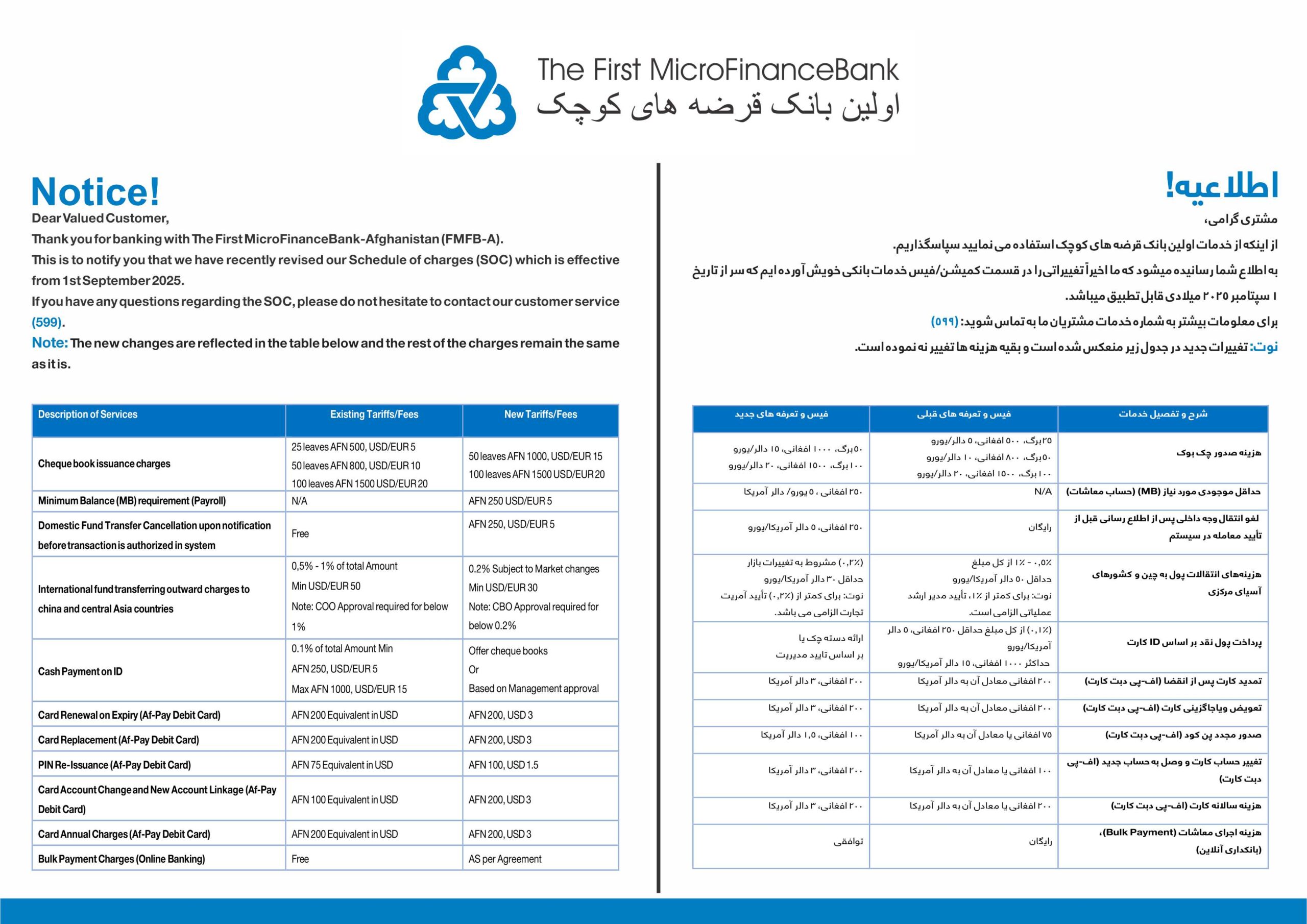 اطلاعیه
